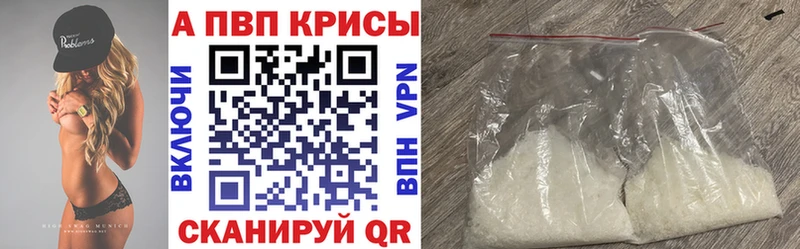 Alpha PVP крисы CK  Купить  Будённовск 