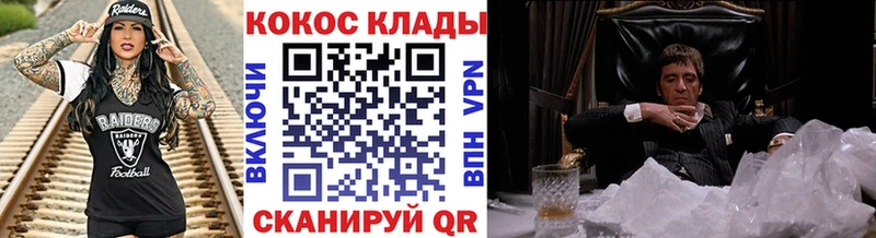 Купить  Будённовск  Cocaine FishScale 