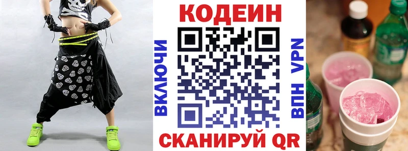 Купить закладки  Будённовск  Кодеин напиток Lean (лин) 