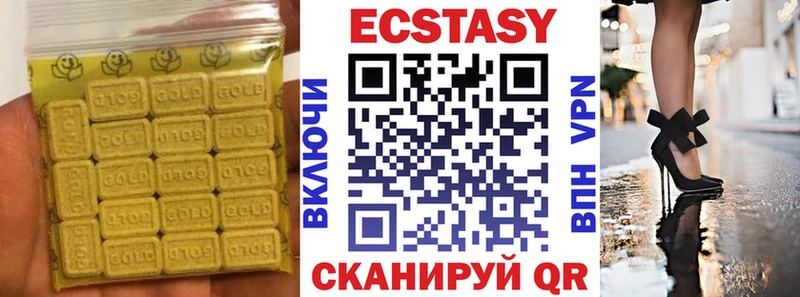 Экстази таблы  Купить закладки  Будённовск 