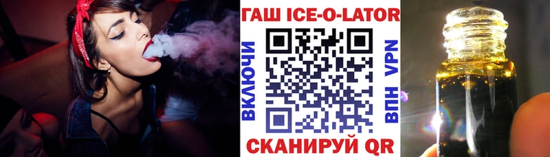 ГАШ гарик  Купить закладки  Будённовск 