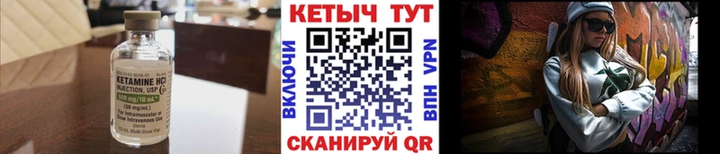 Кетамин ketamine  Купить закладки  Будённовск 
