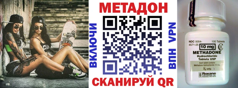 Купить закладки  Будённовск  МЕТАДОН VHQ 