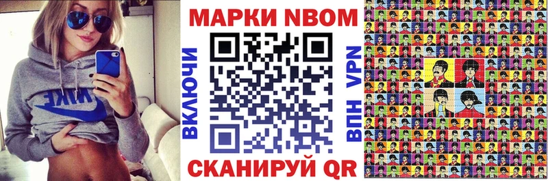 Марки N-bome 1,8мг  Купить  Будённовск 